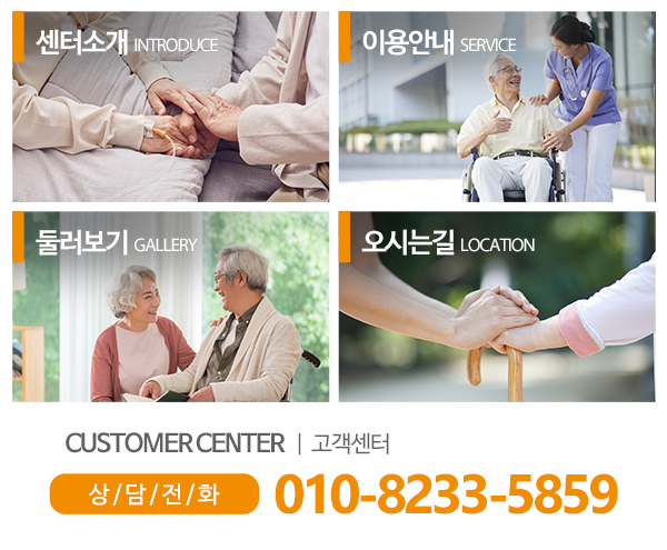 효드림풍성한재가복지센터_메인하단