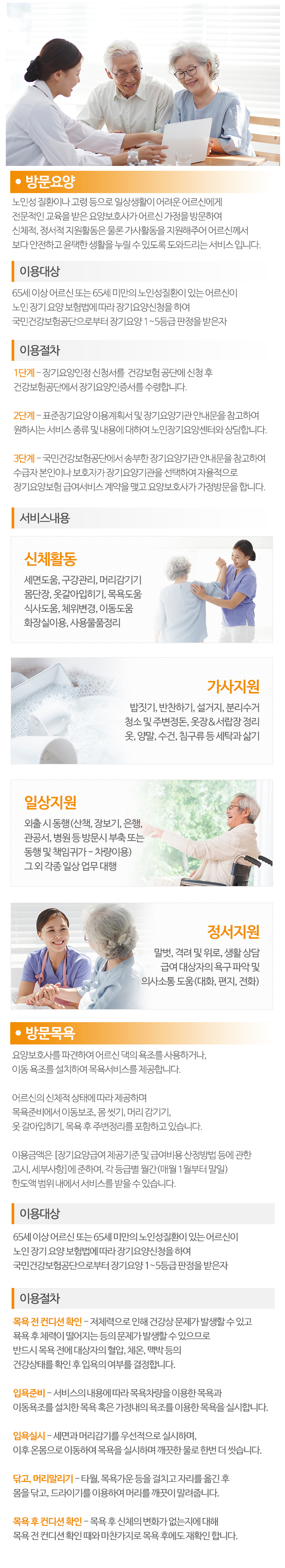 효드림풍성한재가복지센터_모바일